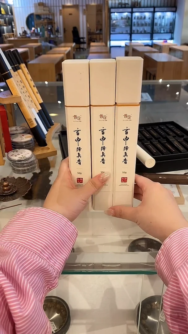 香篆1抖音古渡-雪中降真香50g*3+莲花三宝