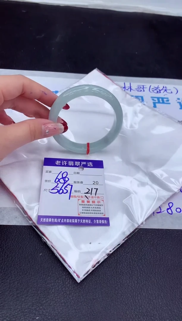 【闪购商品】翡翠手镯未镶嵌1111111111111