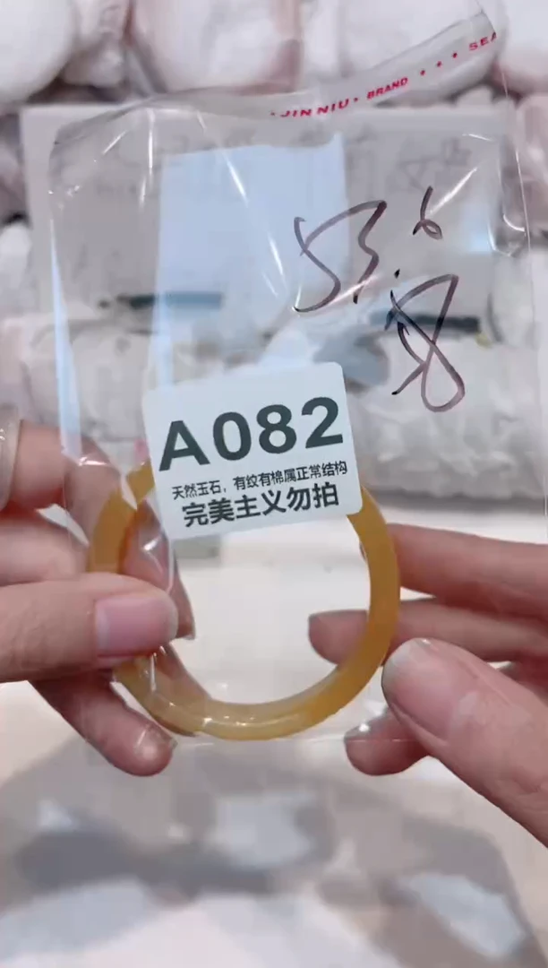 手镯玛瑙/玉髓未镶嵌53