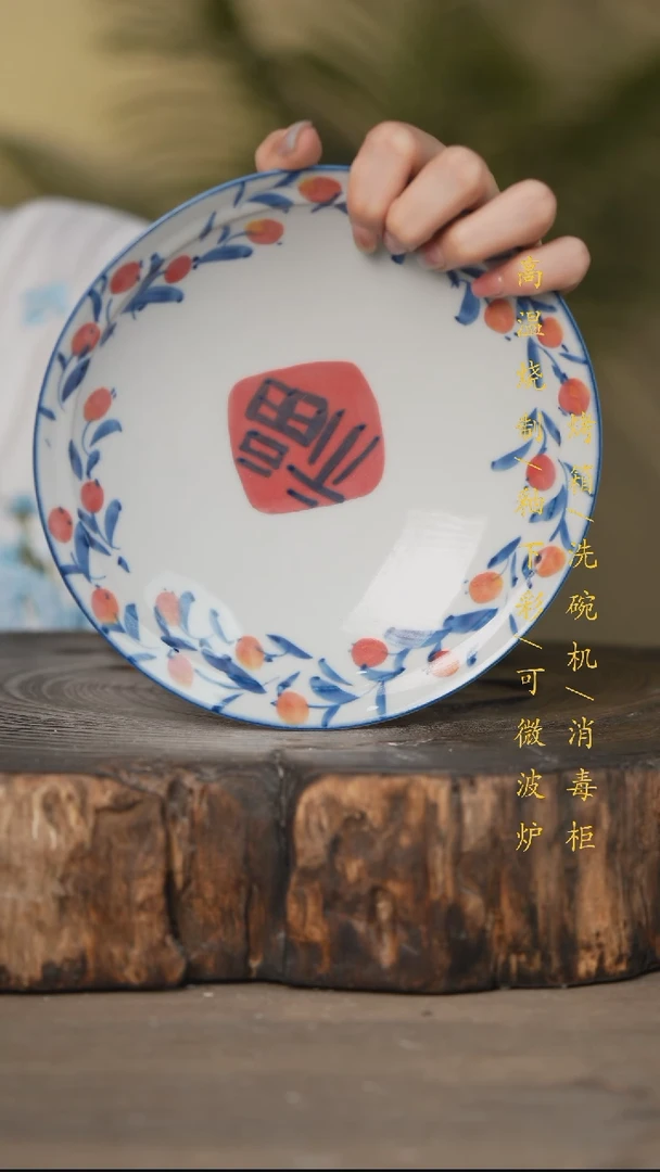 瓷片景德镇高温釉下彩可微波烤箱洗碗机