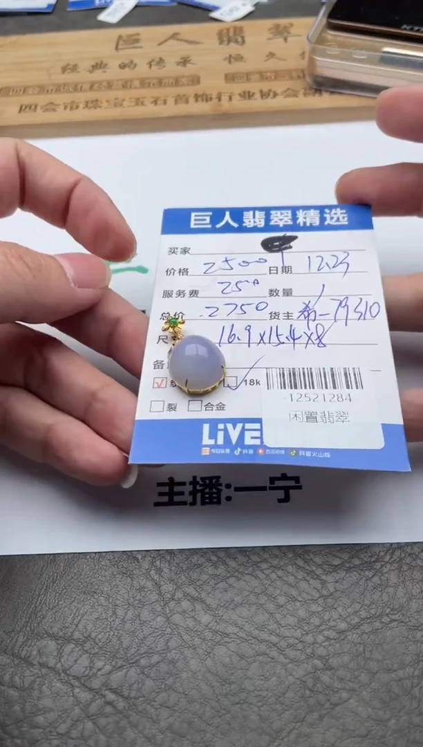 颈饰18K金镶嵌翡翠多人-12521284