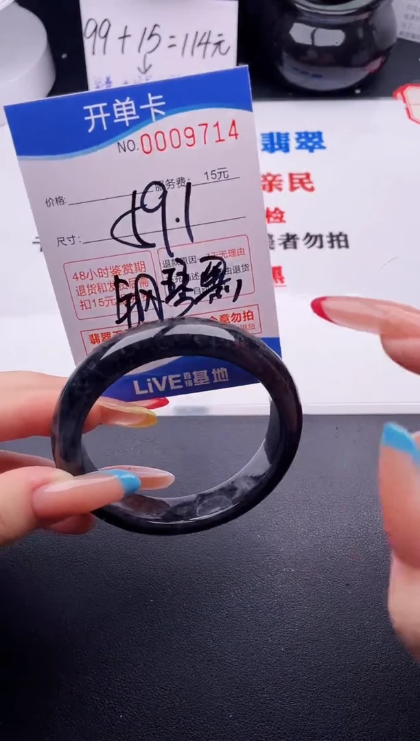 翡翠手镯未镶嵌14