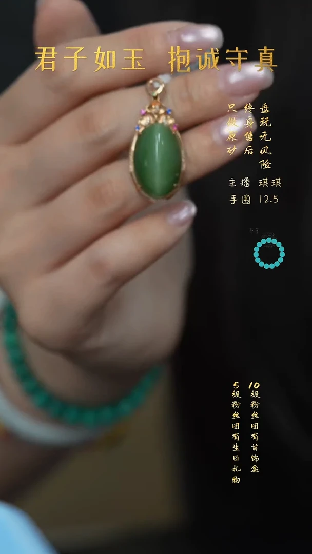 18K金镶嵌和田玉珠宝奇石Q66（多样性）