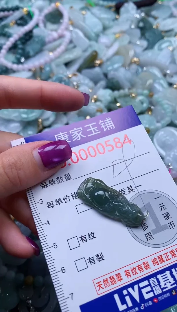 颈饰未镶嵌翡翠584