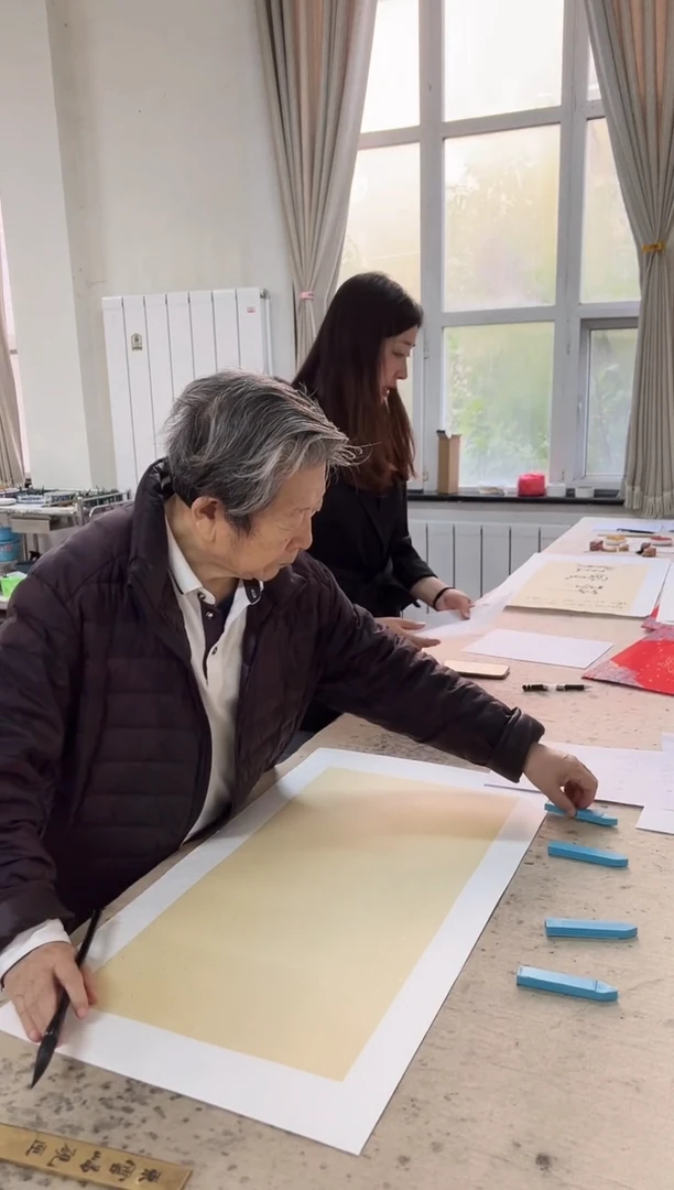 书法y于志学2平尺书法 维宝轩 定制不退