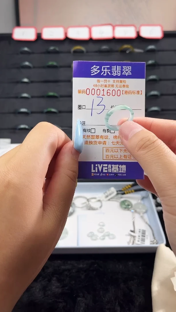 未镶嵌戒圈翡翠天然A货翡翠戒圈1600
