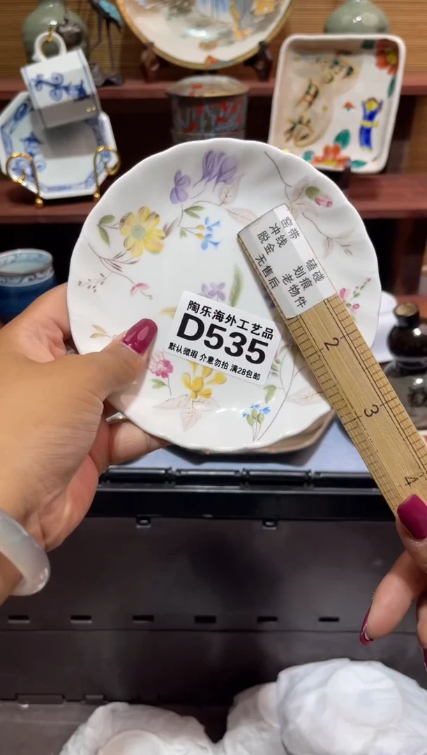 瓷片清**徐             D535