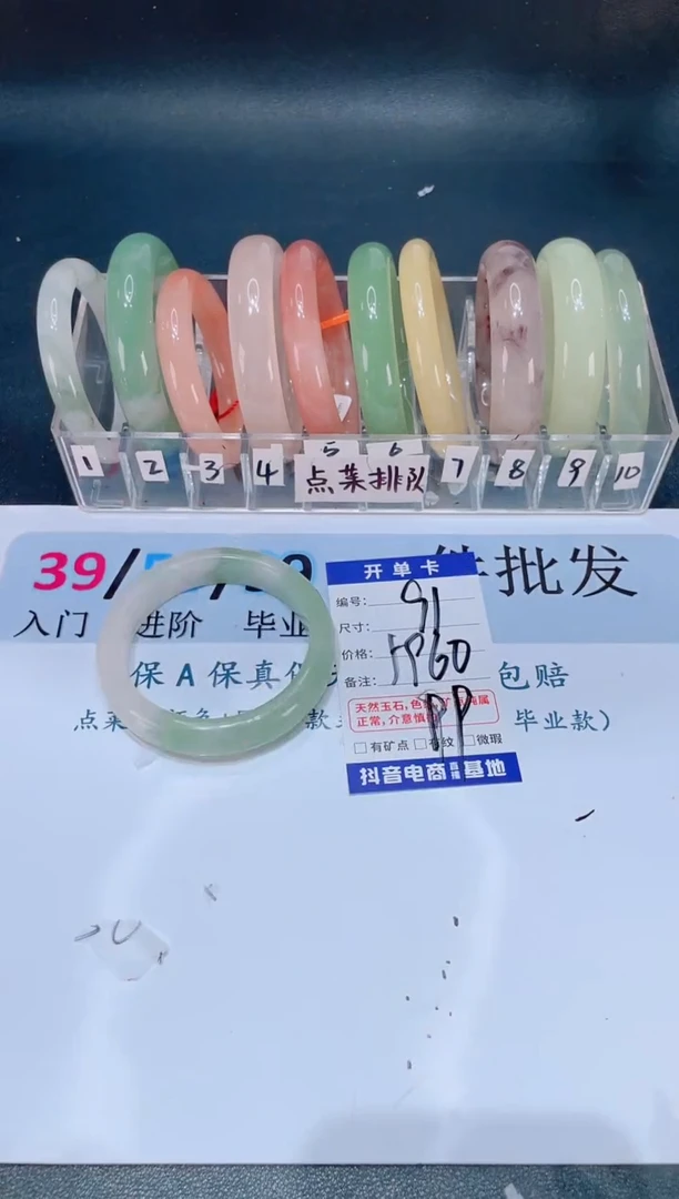 未镶嵌手镯石英质玉编号 A91