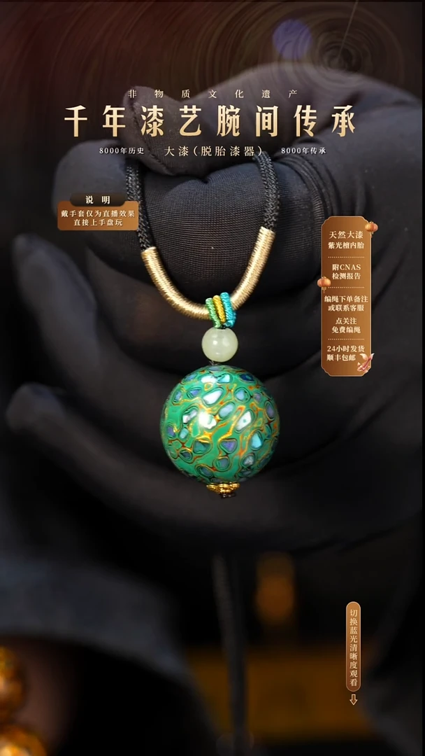 锦城大漆/单珠/2.0cm  706