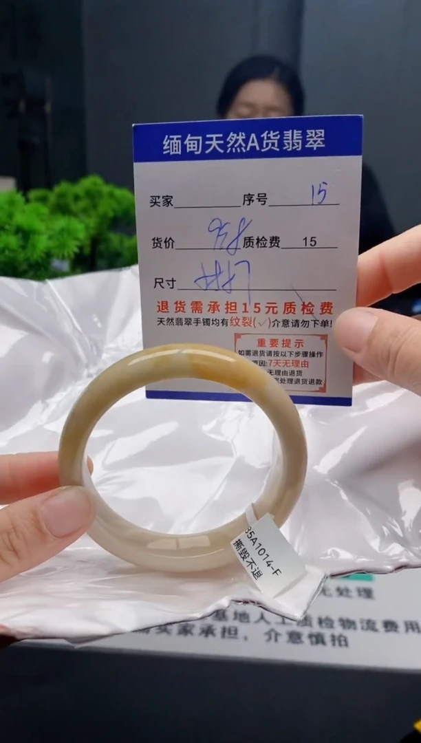 未镶嵌手镯翡翠15缅甸天然A货翡翠需包容瑕疵，介意慎拍