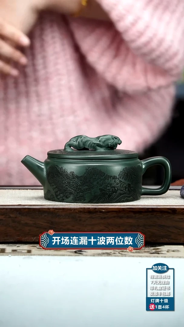 【闪购商品】紫砂茶壶某国绿泥卧虎藏龙280CC