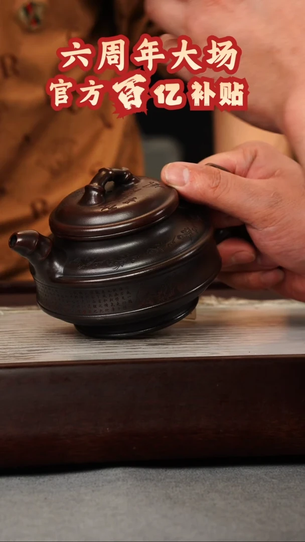 【闪购商品】紫砂茶壶铁血红砂 双线竹鼓 刻绘