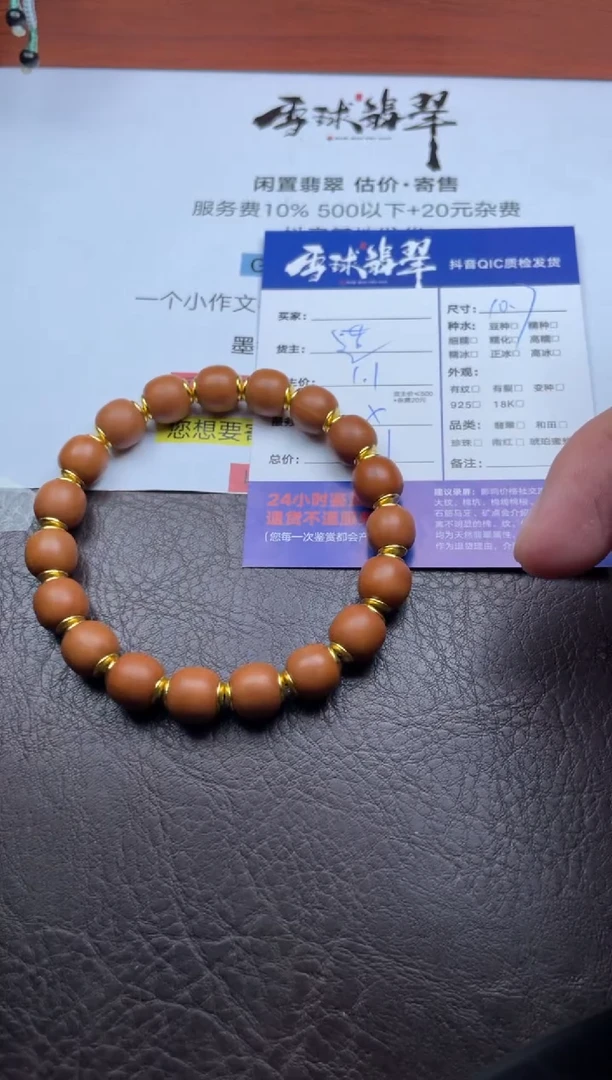 柏木手串/手链躲****…1779907112