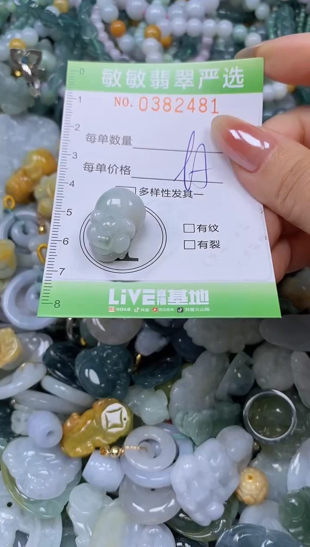 颈饰未镶嵌翡翠闪购0382481