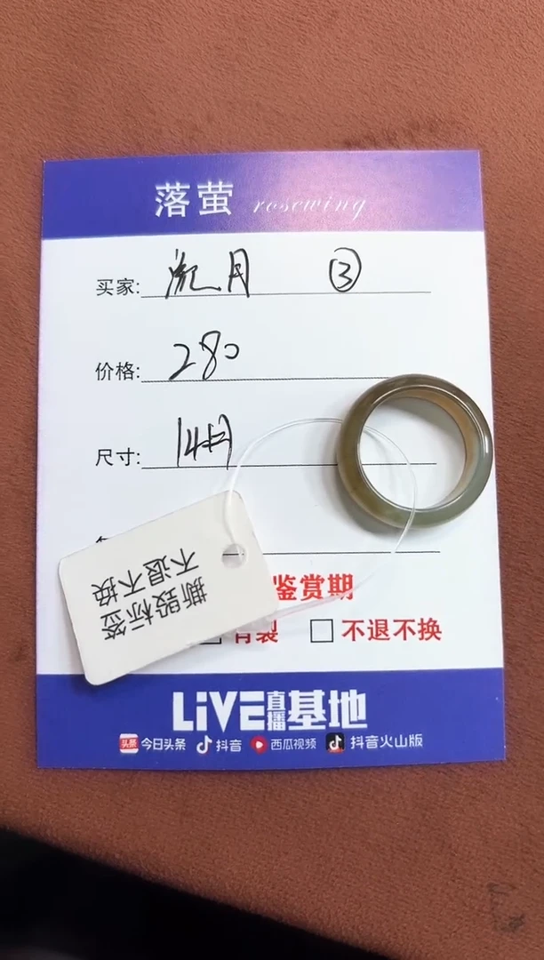 未镶嵌戒指和田玉流*～1