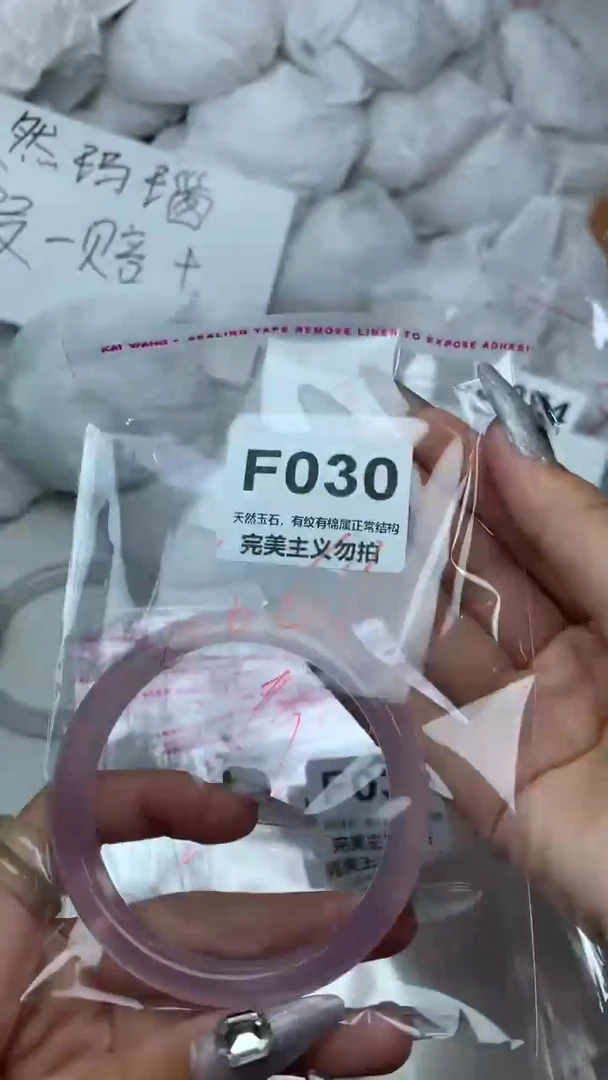 手镯玛瑙/玉髓未镶嵌60