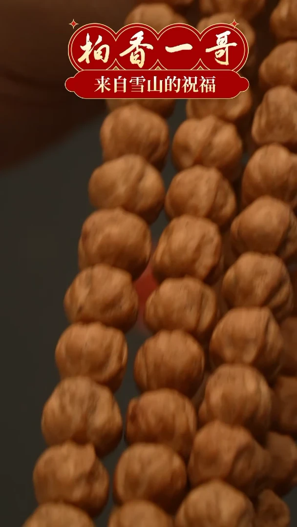 【闪购商品】柏香籽/百香籽吊坠0997