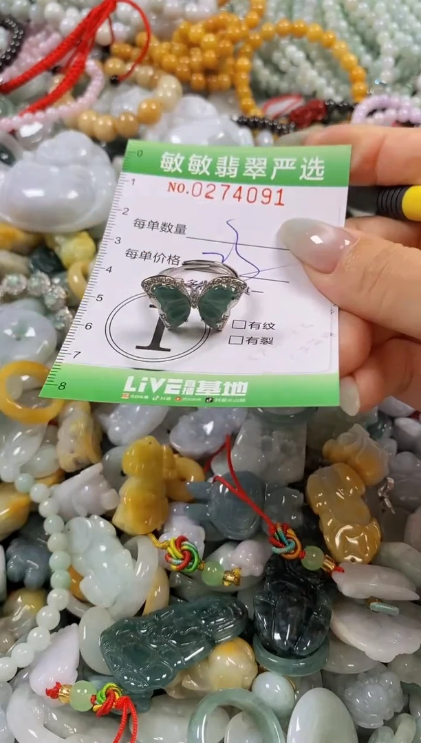 翡翠未镶嵌颈饰闪购0274091多样性发其一