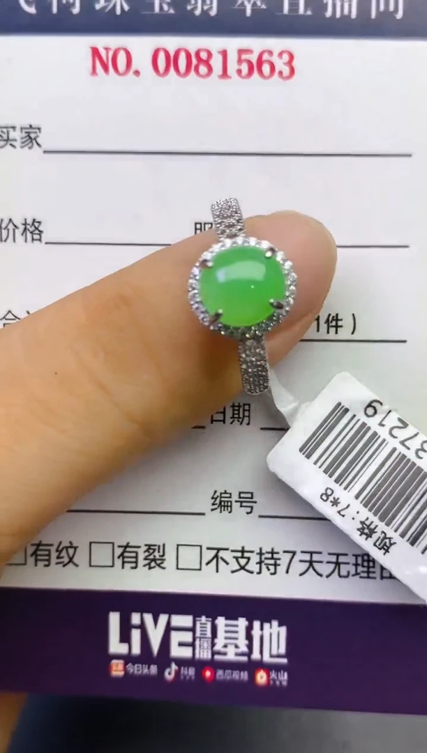 翡翠戒指银S925镶嵌百内无证书