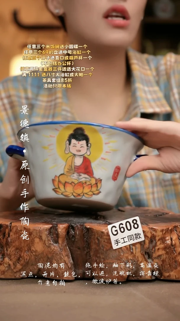 G608新十二器瓷器