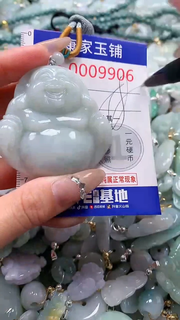 翡翠未镶嵌吊坠(不含链)9906