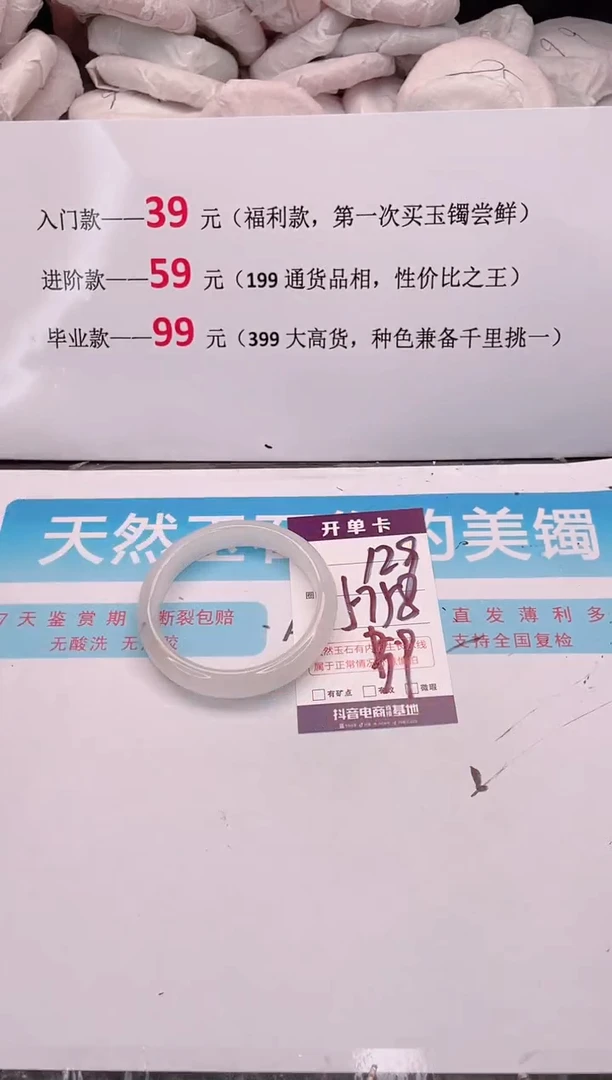 未镶嵌手镯石英质玉编码 A129
