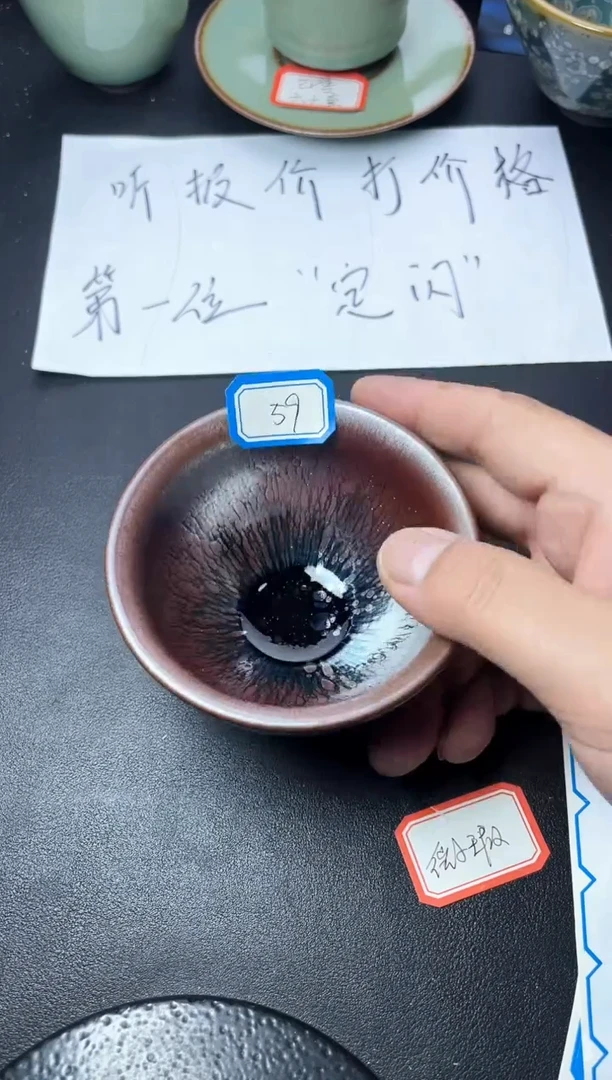 茶盏59（微瑕）叶紫建盏叶紫
