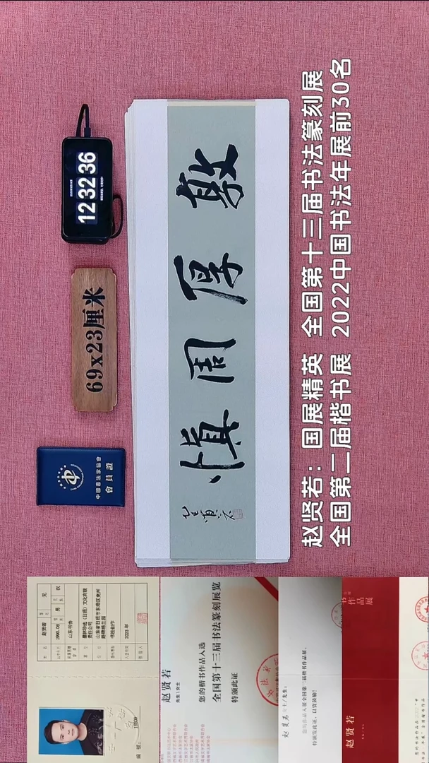 书法279          赵老师书法作品