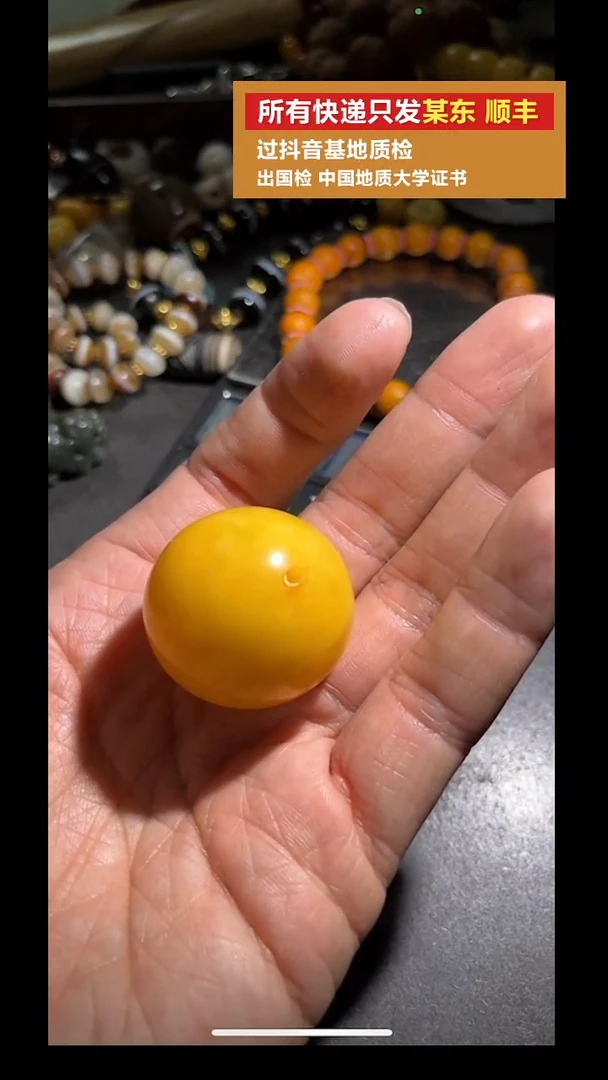蜜蜡颈饰未镶嵌pz926-84单珠珠子约31mm约17g