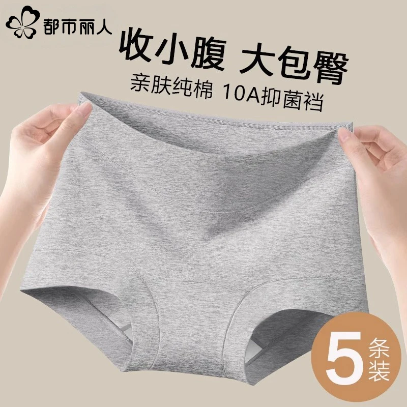 都市丽人平角内裤女2025新款抗菌纯棉裆无痕安全裤打底裤四角裤头