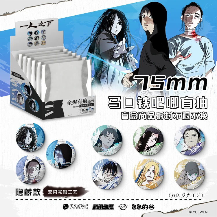 「余烬有痕.」正版拍立得盲盒系列