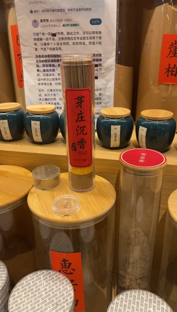 1芽庄沉香B10-线香21CM*135克