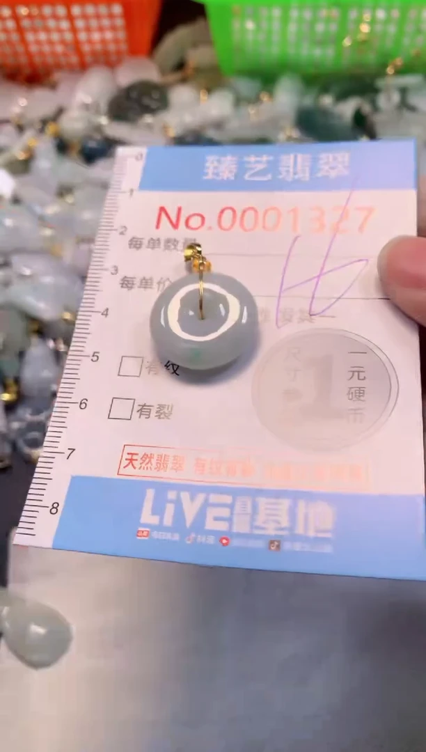 吊坠(不含链)未镶嵌翡翠1327