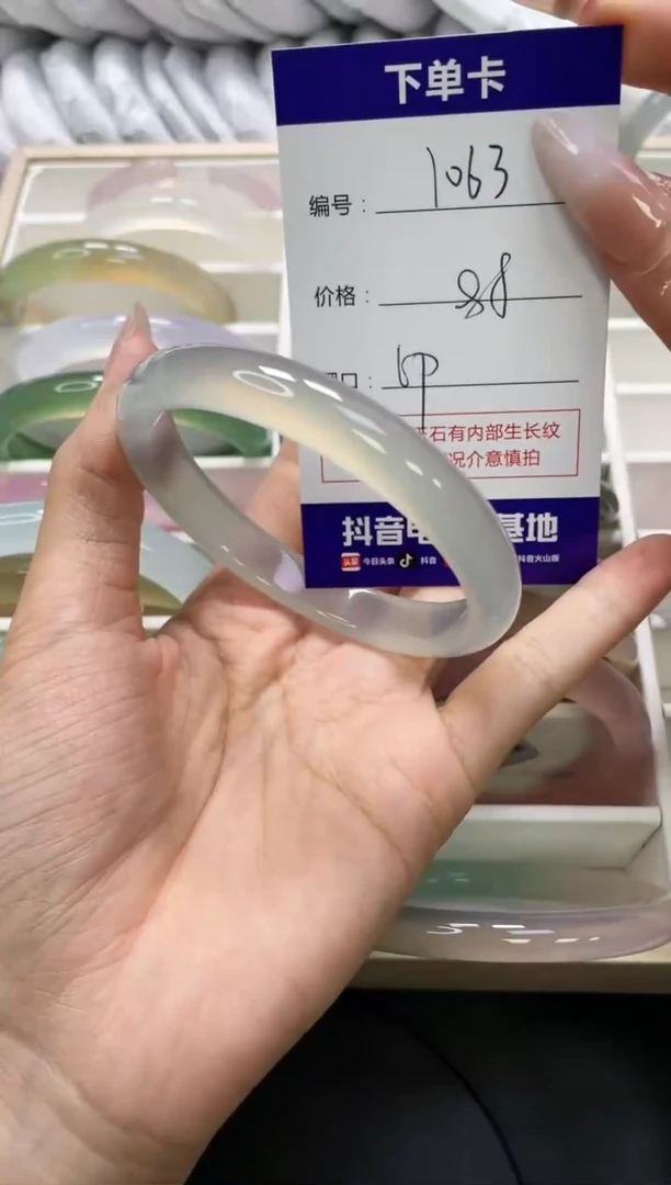 手镯玛瑙/玉髓未镶嵌1063