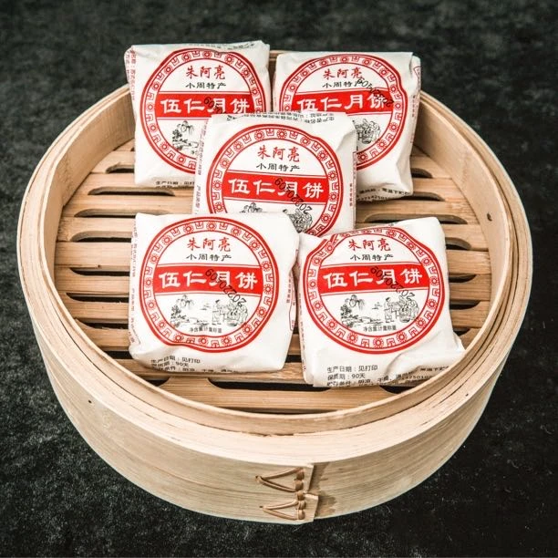 朱阿亮五仁酥皮月饼（28个）