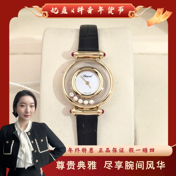 萧邦/石英表/95新/表径21.5/S252240509022/250222YZ0038