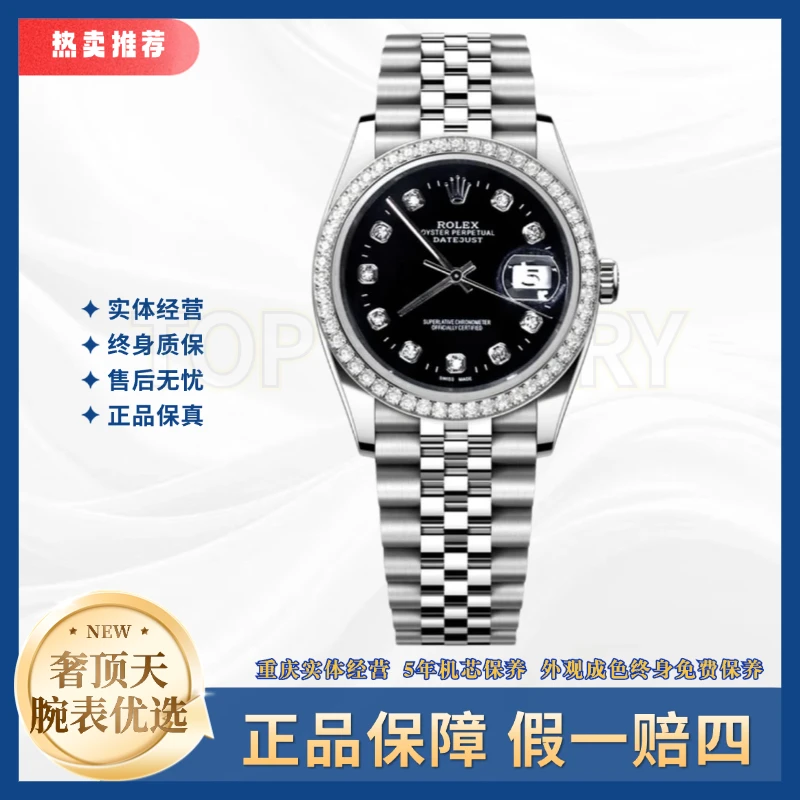 99新 Rolex/劳力士 日志//黑盘钻刻钻圈/36表径