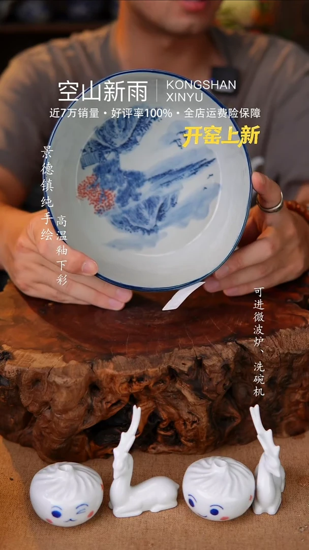 瓷片?*?299空山新雨高温瓷器