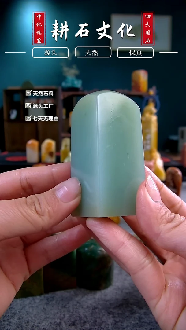 【闪购商品】青田石梅子青素章3*3*7