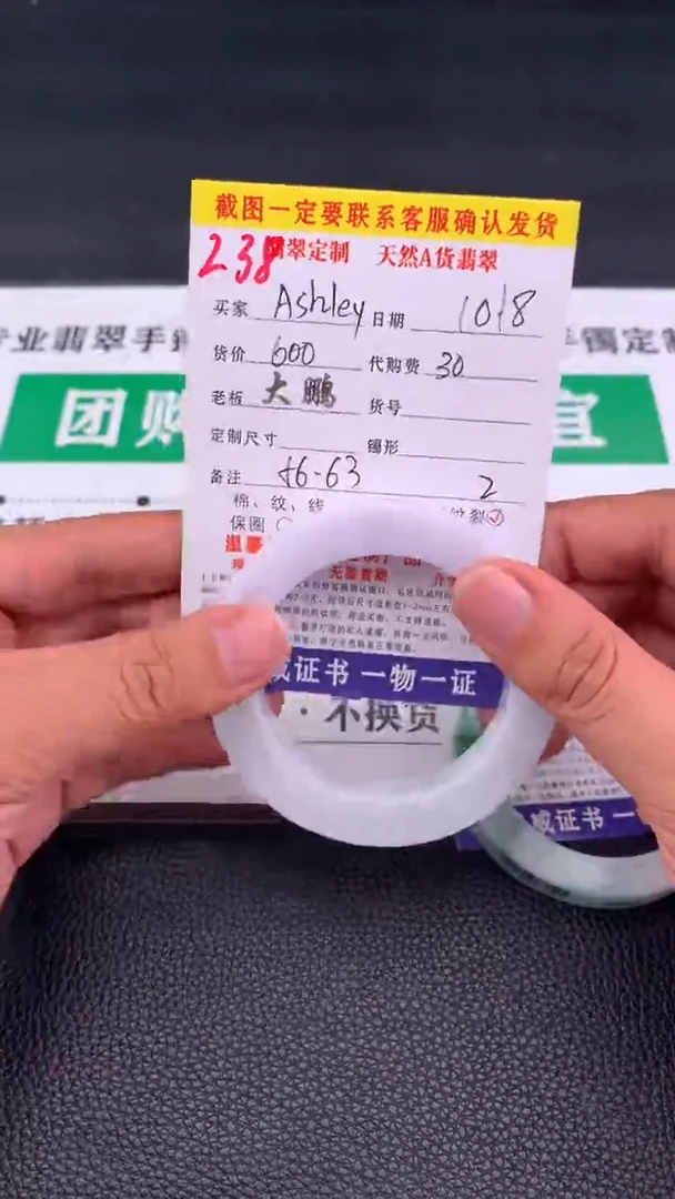 未镶嵌定制翡翠A****y 238#手镯定制链接