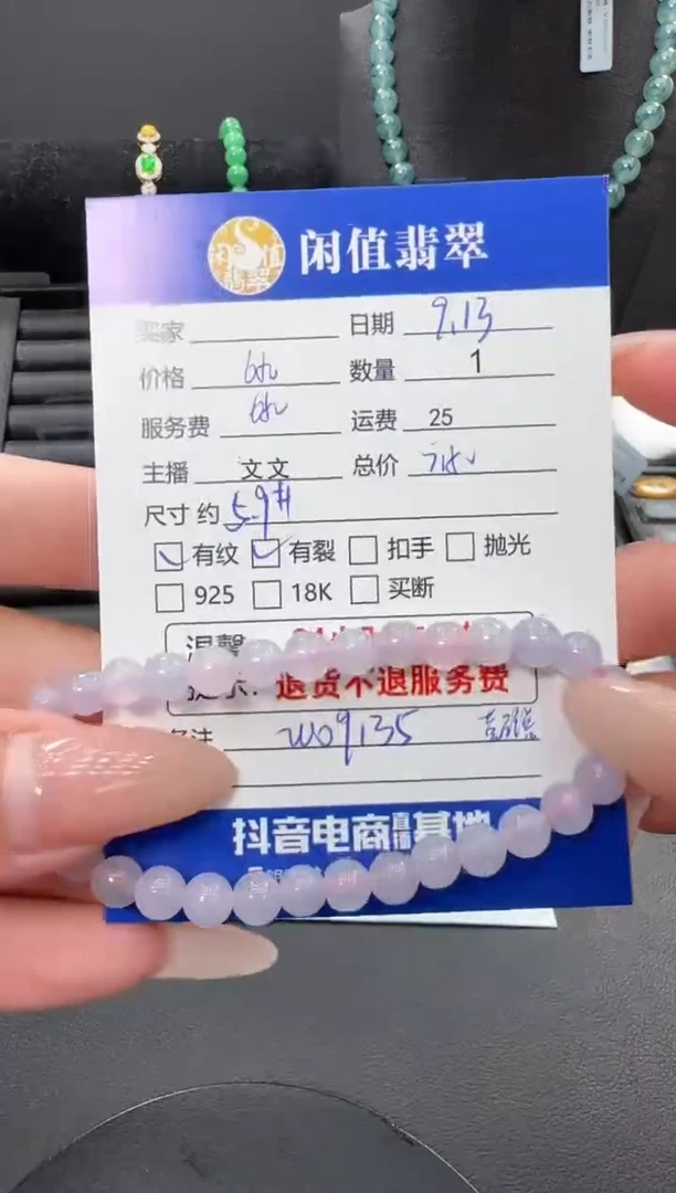 未镶嵌手链翡翠翡翠珠串