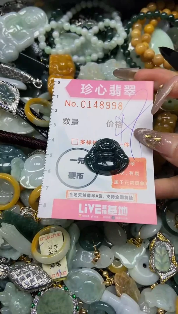 【闪购商品】翡翠颈饰未镶嵌闪购0148998