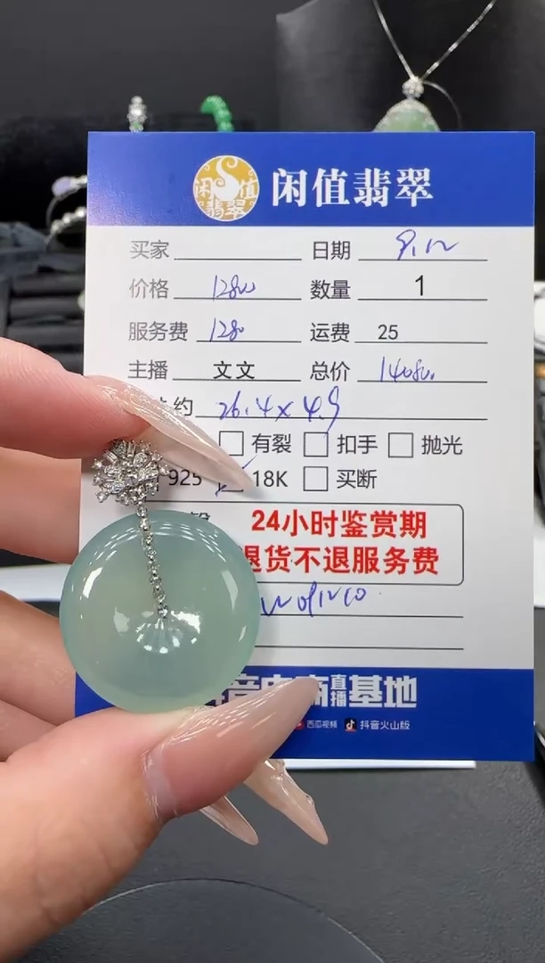 颈饰18K金镶嵌翡翠翡翠吊坠