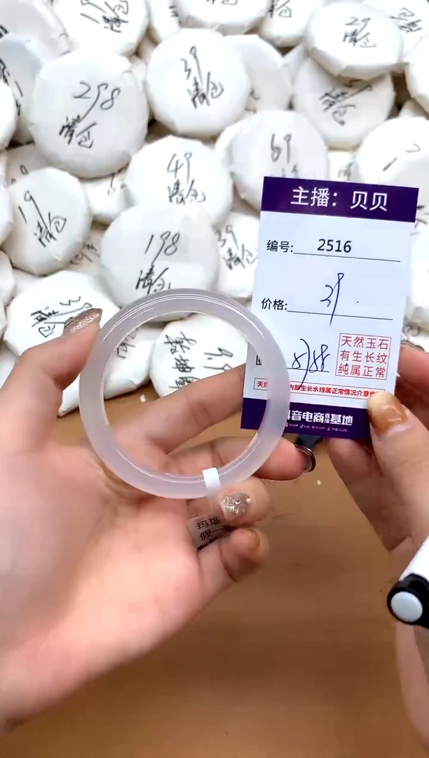 手镯玛瑙/玉髓未镶嵌2516