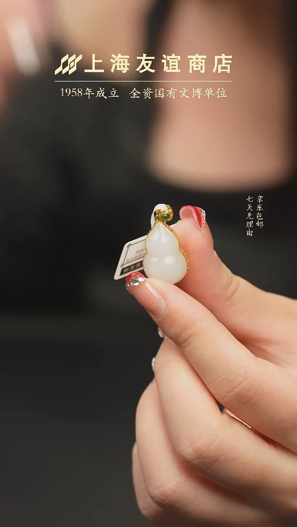 吊坠(不含链)未镶嵌和田玉XR58