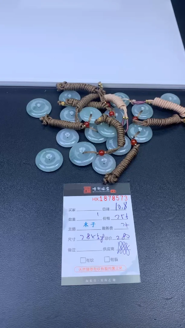 未镶嵌挂件翡翠哈轩 挂件1（多样性发其一）