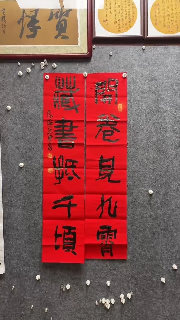 书法范建刚老师作品138*34*2