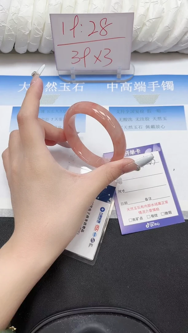 未镶嵌手镯石英质玉43-53.7