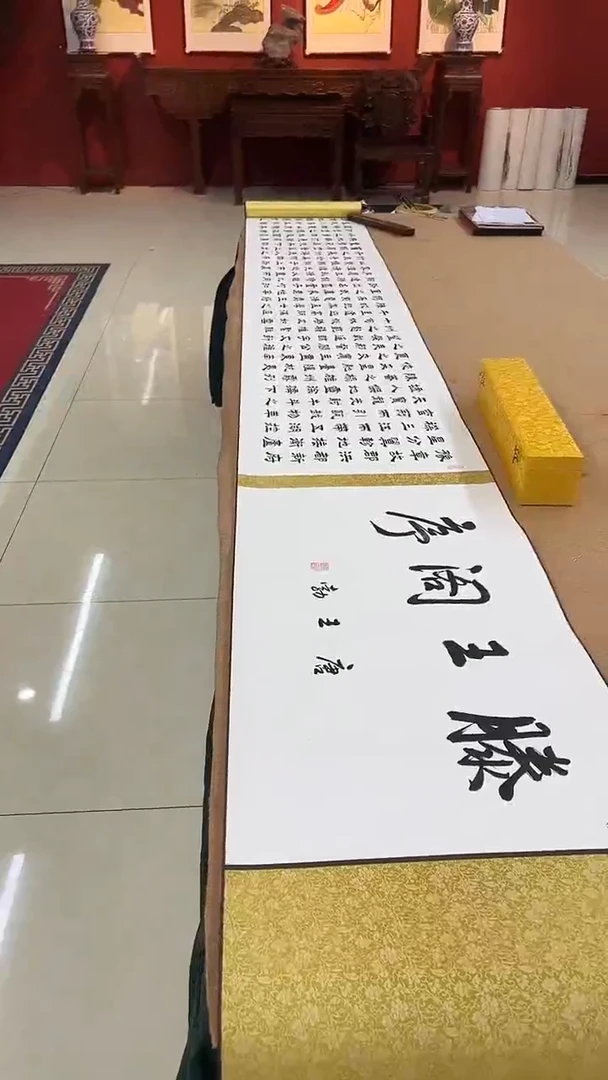 书法豆树隶《滕王阁序》