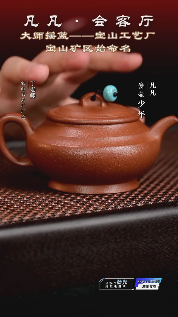 茶壶紫砂DL55 杨国琴 侠客二式红降坡180cc